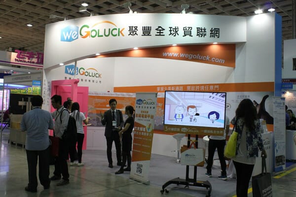 聚豐全球貿聯網參與首屆亞太電子商務展