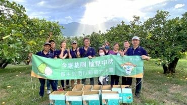 今網集團花蓮公益採柚