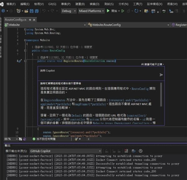 【新聞圖片四】GitHub Copilot 可直接套用於專案中並解釋程式碼，協助開發人員快速上手新專案。