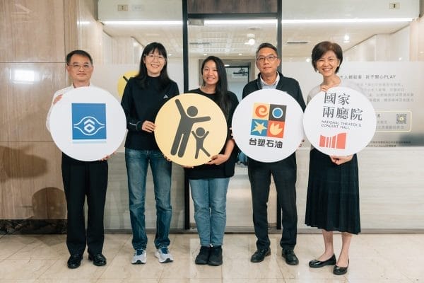 由左至右：台塑石化股份有限公司協理蔡健堂、照顧者代表董威誼、董怡芬、台亞石油股份有限公司副總經理 褚阮宗澤、國家兩廳院藝術總監 劉怡汝（國家兩廳院提供攝影：蔡耀徵）