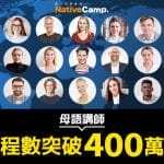 NativeCamp-2025-03-28-1