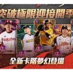 Netmarble Joybomb-2025-03-06-1