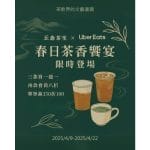 CHOSEN TEA-Uber Eats-2025-04-08-1