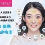 玩美移動大阪世博會