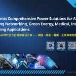 全漢企業於 COMPUTEX 2025 展示 AI 賦能電源方案 助力智慧應用全面升級