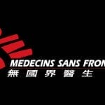 MSF-Logo-1