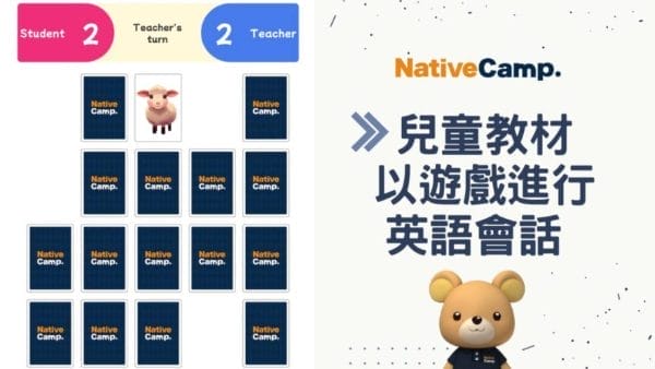 兒童教材 以遊戲進行 英語會話