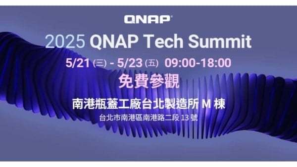 現場全面展示 QNAP 橫跨儲存、網通、安全監控與 AI 領域的最新解決方案。
