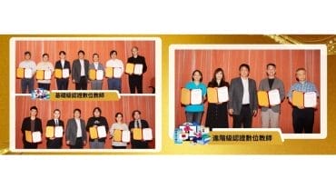 文化大學打造跨域數位AI教學團隊