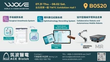 圖：2025/07/31-08/02「Wave 2025」邀請函