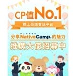 NativeCamp-2025-07-17-1