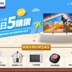 PHILIPS-Summer-2025-07-22-1