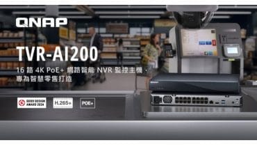 QNAP 16 路 PoE+ 網路智能 NVR 監控主機 ── 隨插即用、快速部署、保障離線安全與高效影像儲存