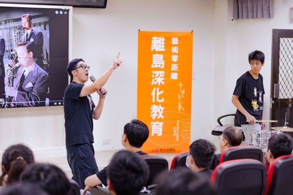 8月20日，兩廳院夏日爵士節慶樂團製作人暨小號手魏廣晧前往金門，與金門高中、金城國中管樂團學生舉行音樂工作坊。（國家兩廳院提供，攝影_周嘉慧）