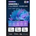 FRC2025邀請函