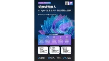 FRC2025邀請函