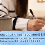 NativeCamp-2025-08-15-1