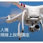 SGS-Drone-2025-08-15-1