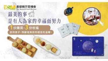 習得中秋米月餅