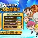 netmarble-2025-08-12-1