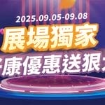 PHILIPS-Taipei trade show-2025-09-05-1