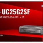 QNAP USB 4 Type-C 轉 25GbE SFP28 網路轉換器榮獲 2025 年德國紅點產品設計大獎