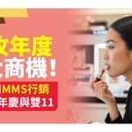 ite2-MMS-marketing-2025-09-17-1