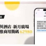 ite2-silks-place-yilan-luna-plaza-push-commercial-shortsms-62980-1