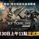 netmarble-RF ONLINE NEXT-2025-09-30-1