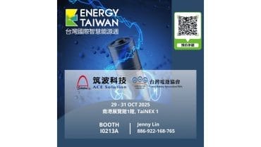 筑波科技邀請函：台灣國際智慧能源週 ENERGY TAIWAN 2025