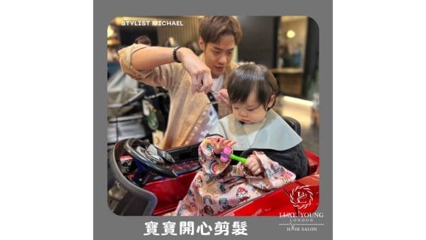 台北兒童剪髮推薦