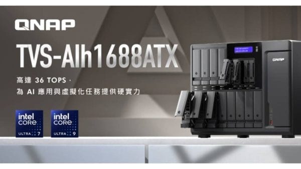 企業級 NAS 進入 AI 加速時代,結合高效運算、靈活擴充與集中儲存的全方位平台