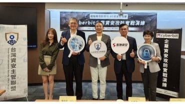 台灣資安主管聯盟與數聯資安及Cyberbit攜手舉辦企業資安實戰演練(左起數聯資安黃雅婷業務協理、台灣CISO聯盟副會長 朱建國、台灣CISO聯盟會長 金慶柏、數聯資安總經理 李明憲