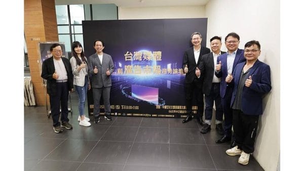 文化大學舉辦台灣廣告趨勢論壇，邀請產學專家共議趨勢（由左至右為：中國文化大學教授羅文坤、電通傳播集團媒體投資總監黃慧娜、中國文化大學新聞暨傳播學院院長郭文平、台北市媒體代理商協會理事長暨台北市廣告公會常務理事盧人瑞、分眾傳媒總經理林境寬、禾多移動多媒體股份有限公司董事長黃銘世、中國文化大學廣告系系主任楊錫彬）