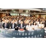 文化大學舉辦森林永續研討會，邀產官學研共創新局，吸引全台超過350位專家學者與會，共同探討林業永續發展新方向。