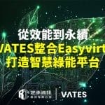 reliable-VATES-Easyvirt-2025-10-22-1